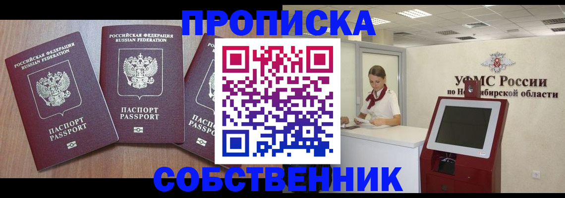 временная регистрация в квартире в Гудермесе