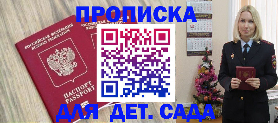 временная регистрация законно в Гудермесе