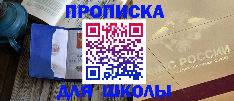 прописка законно в Гудермесе