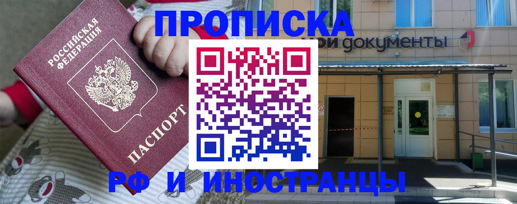 пропишу в квартире в Гудермесе